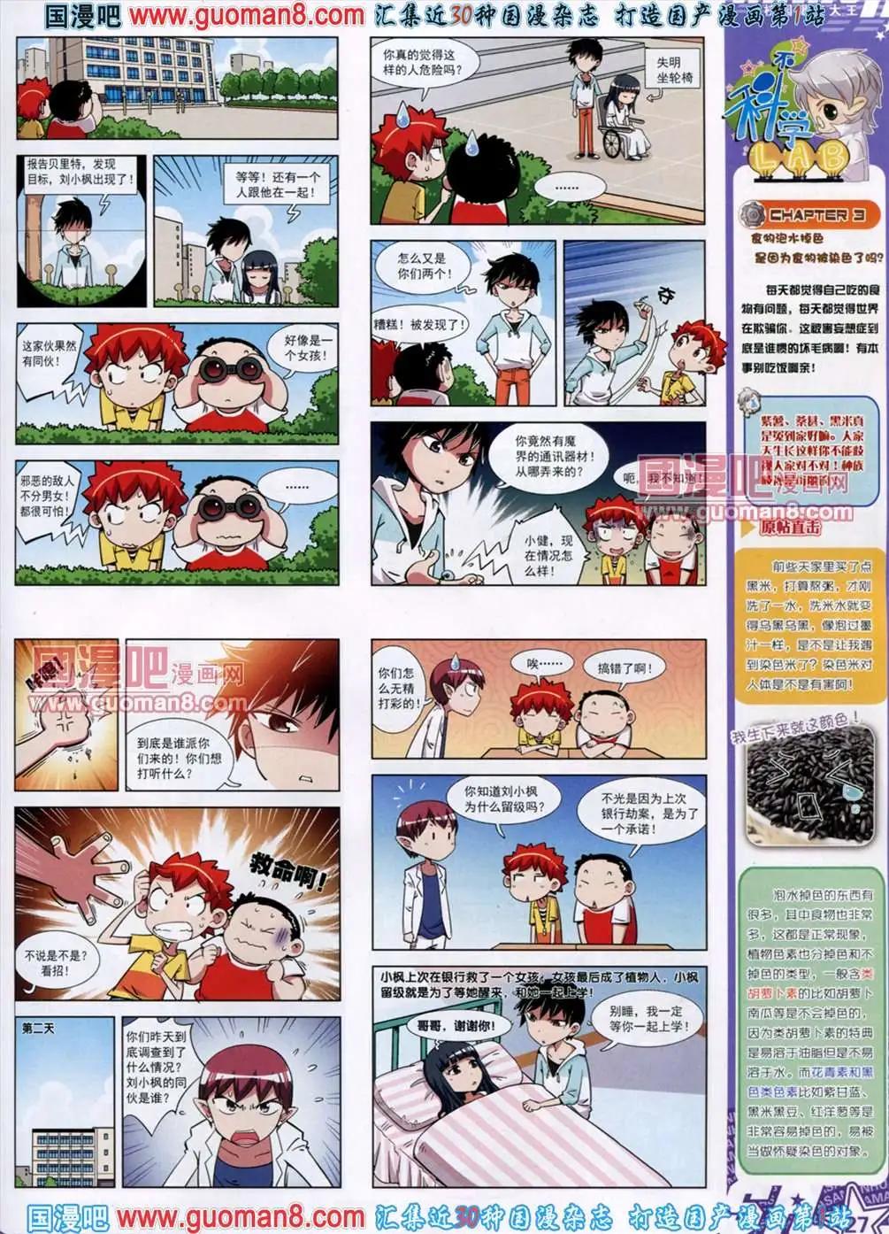 120期(1/2)-第25话