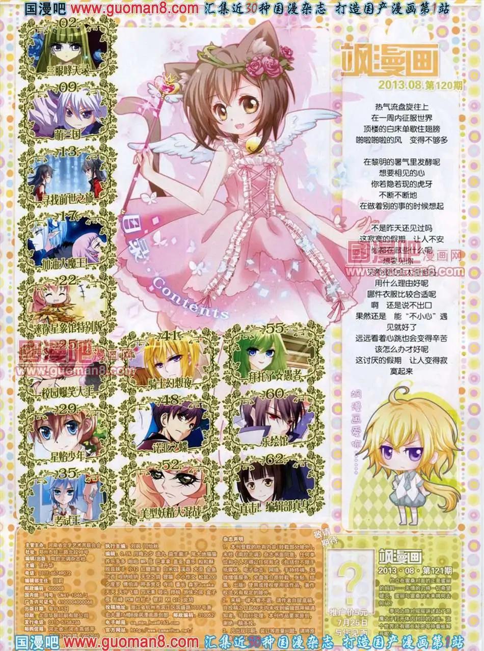 120期(1/2)-第25话