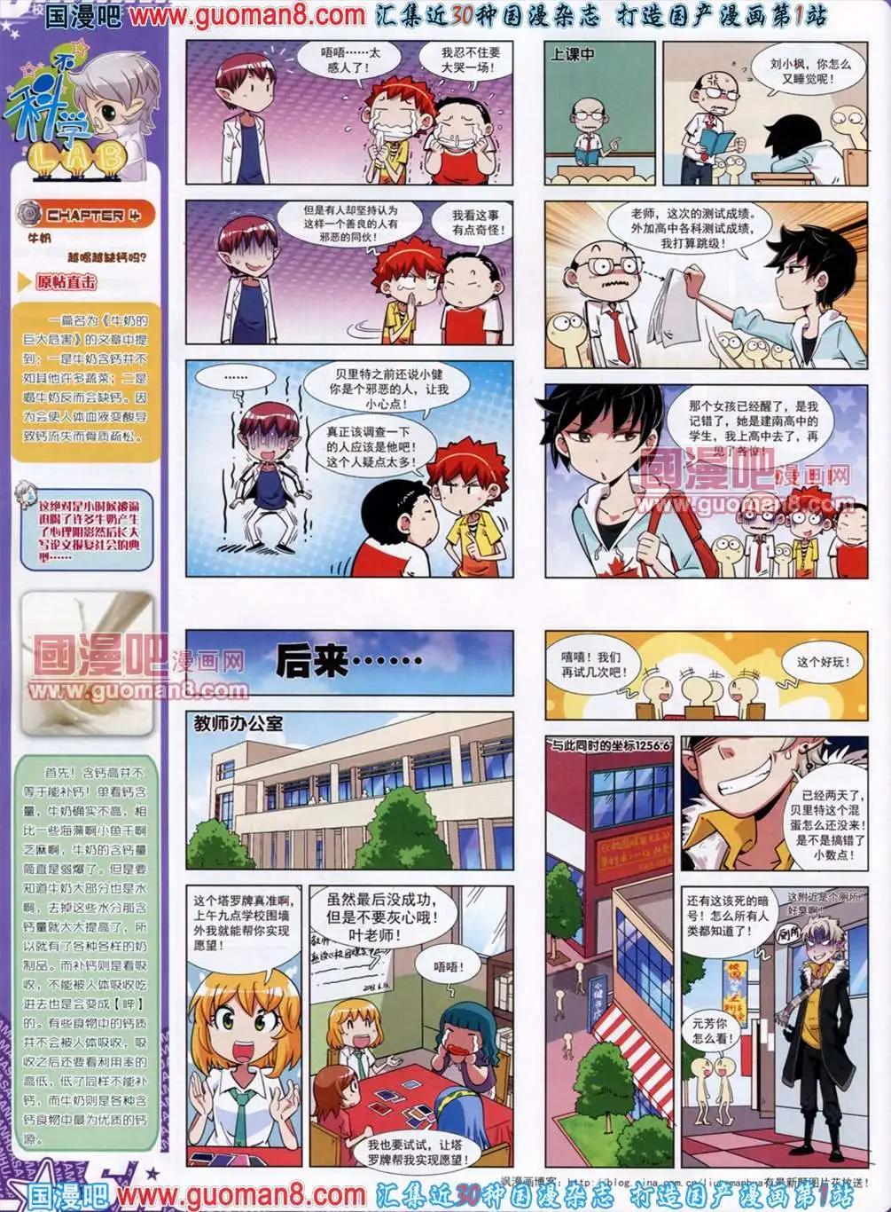 120期(1/2)-第25话