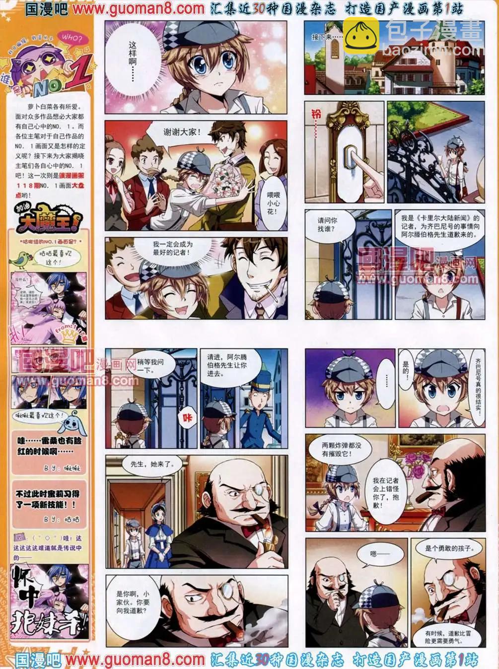 120期(1/2)-第25话