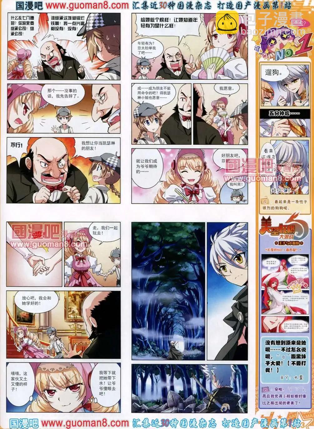 120期(1/2)-第25话