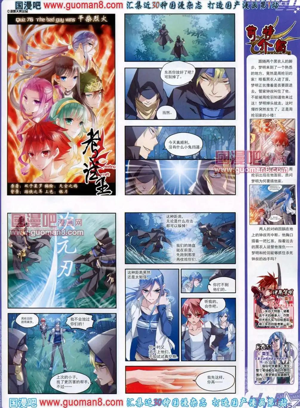 120期(1/2)-第25话