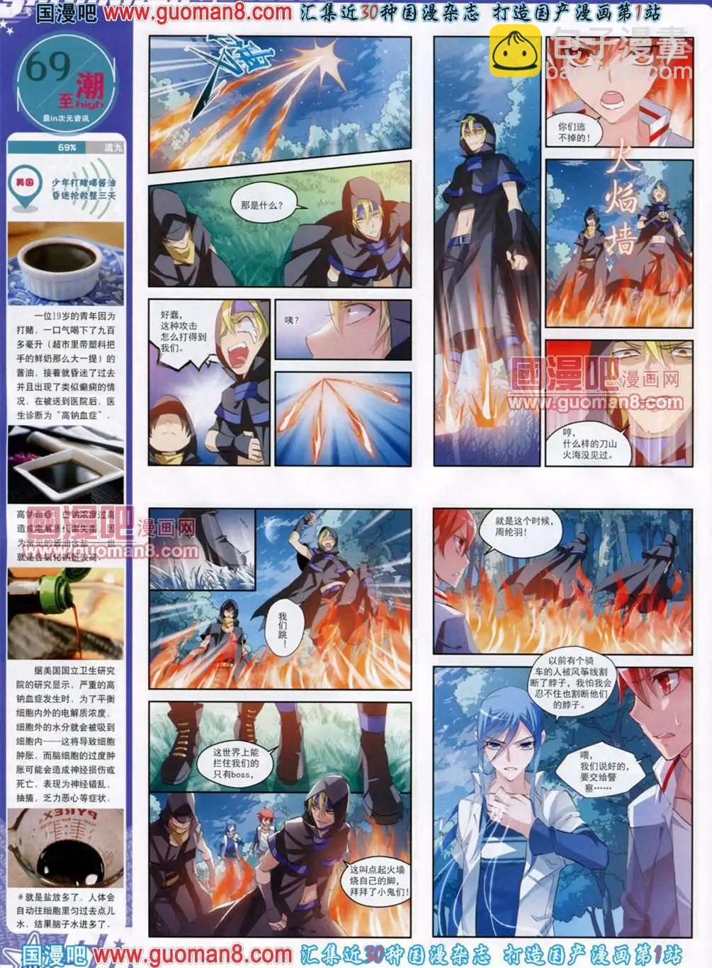 120期(1/2)-第25话