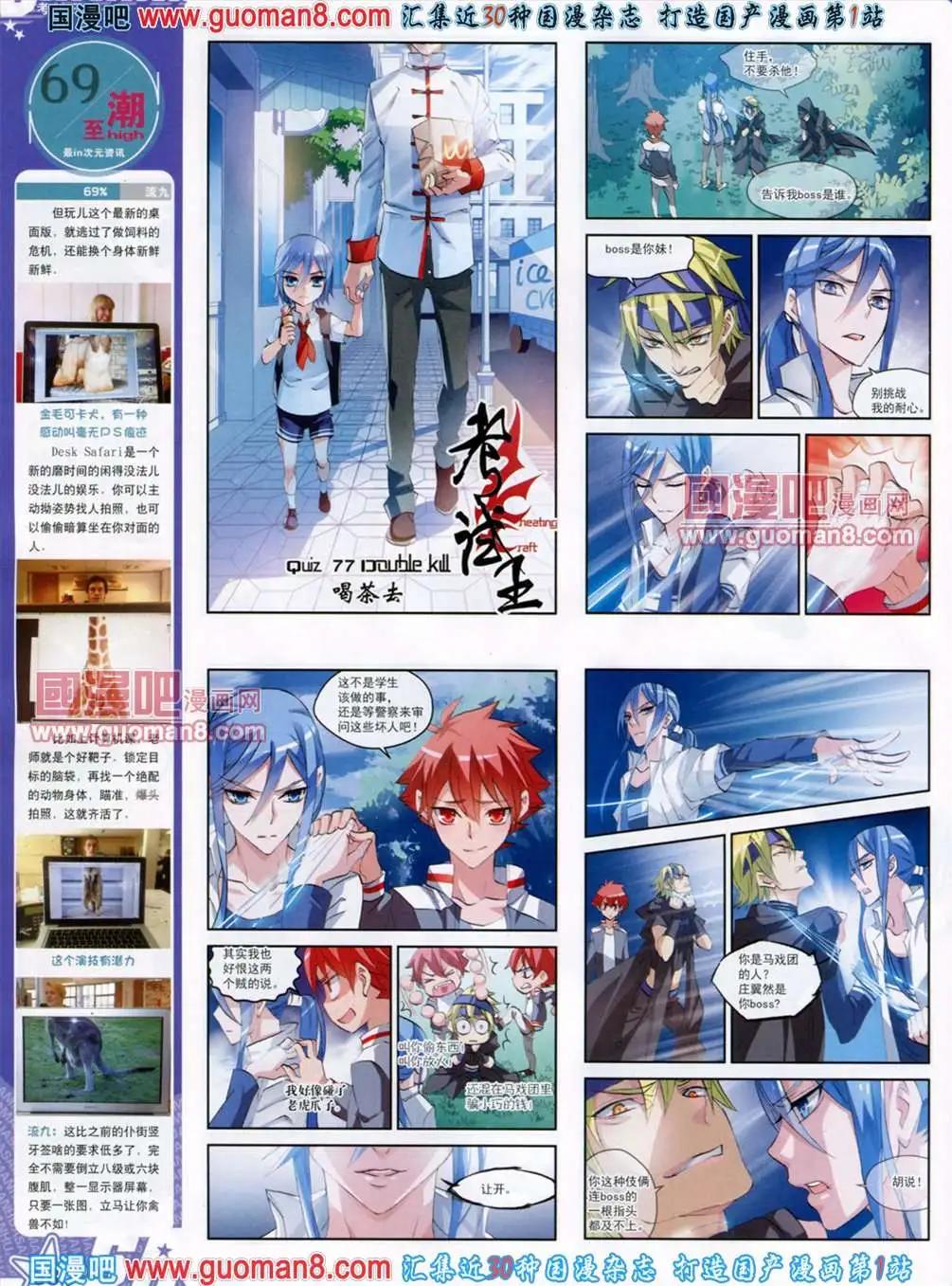 120期(1/2)-第25话