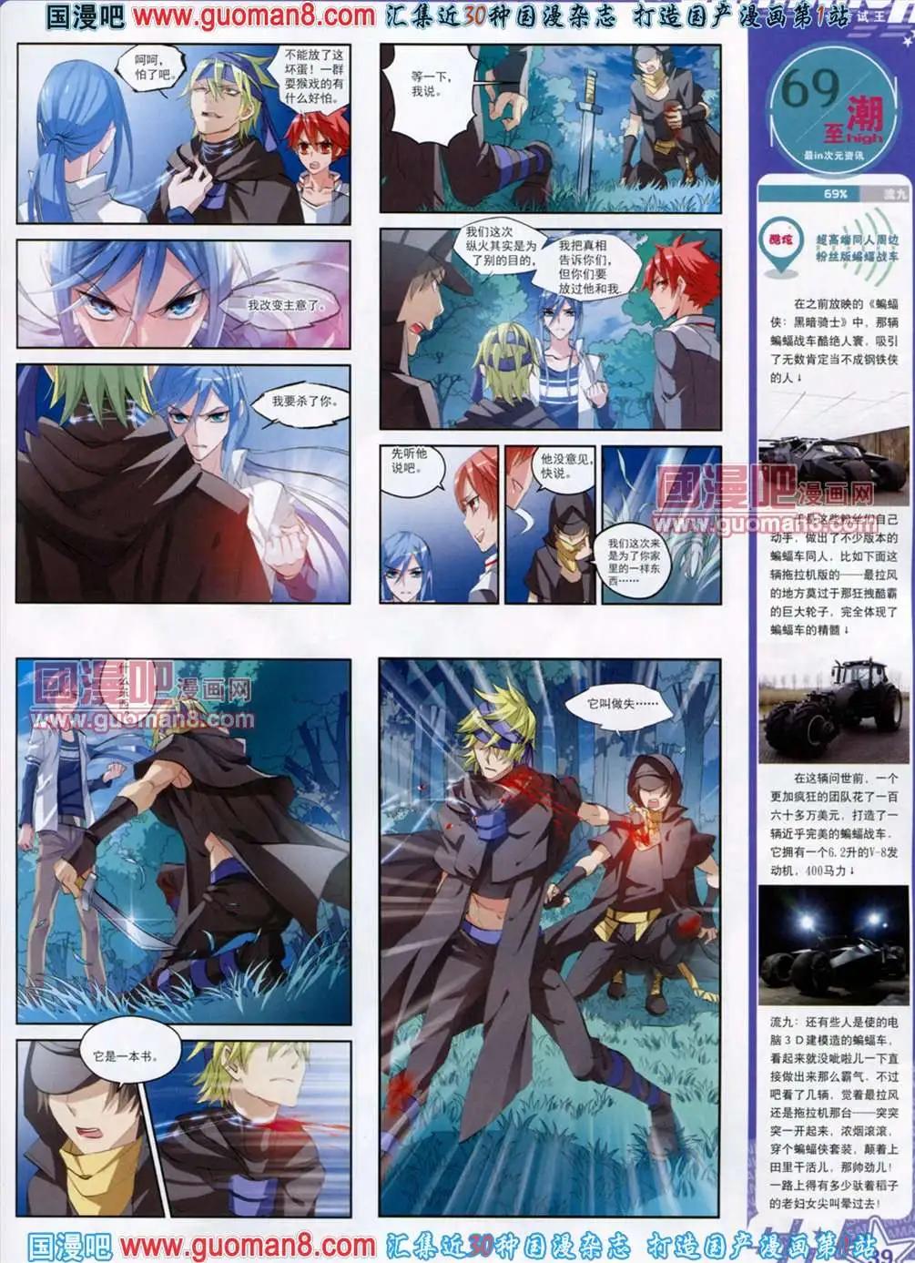 120期(1/2)-第25话