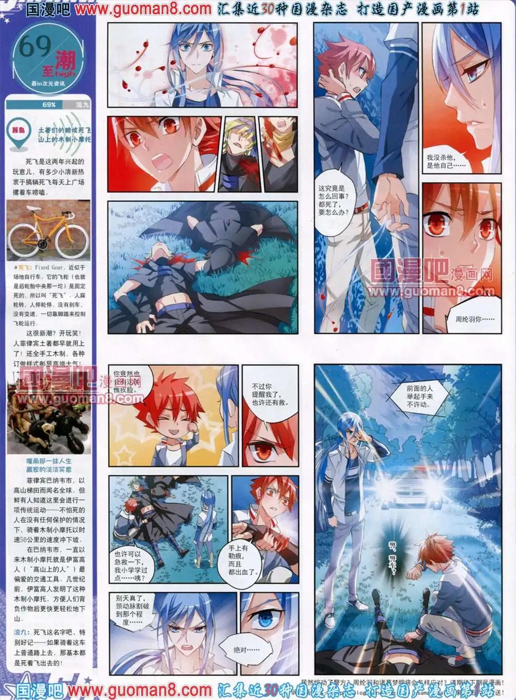 120期(1/2)-第25话