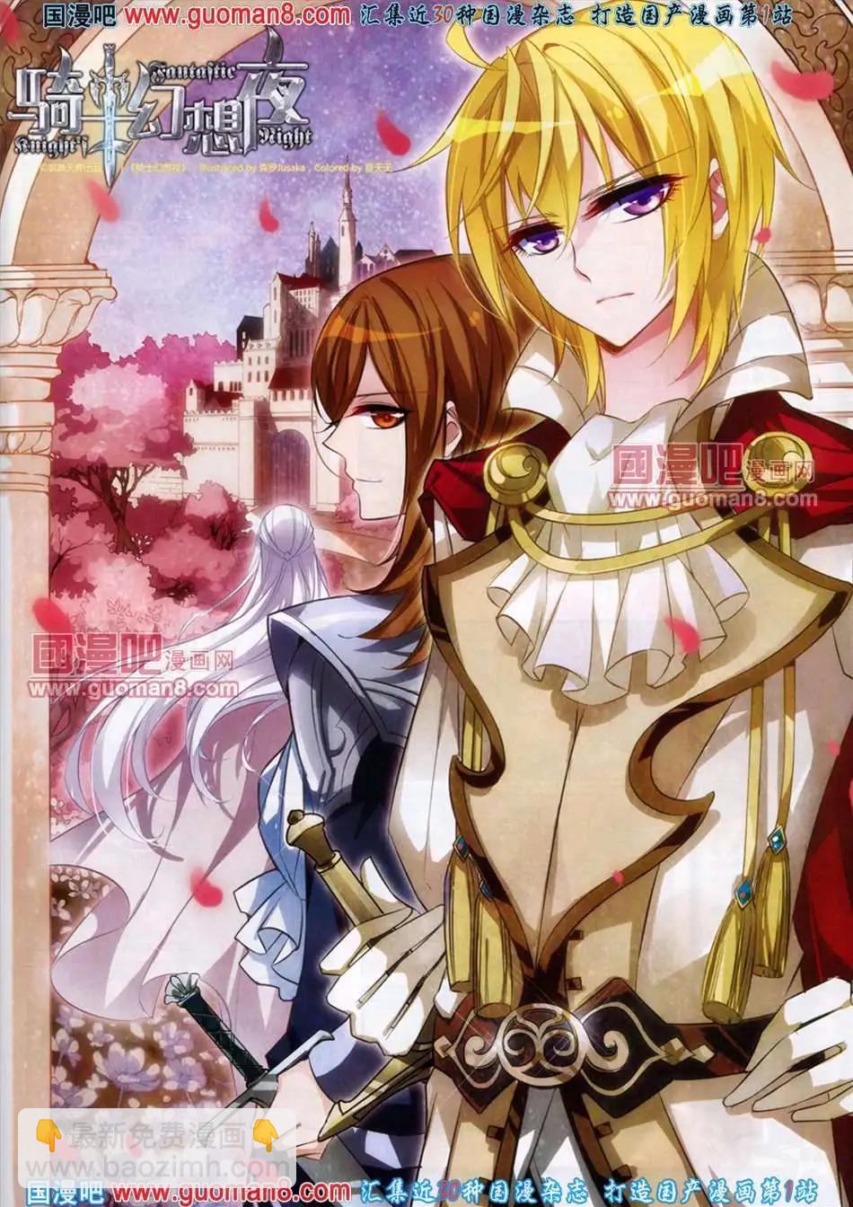 120期(1/2)-第25话