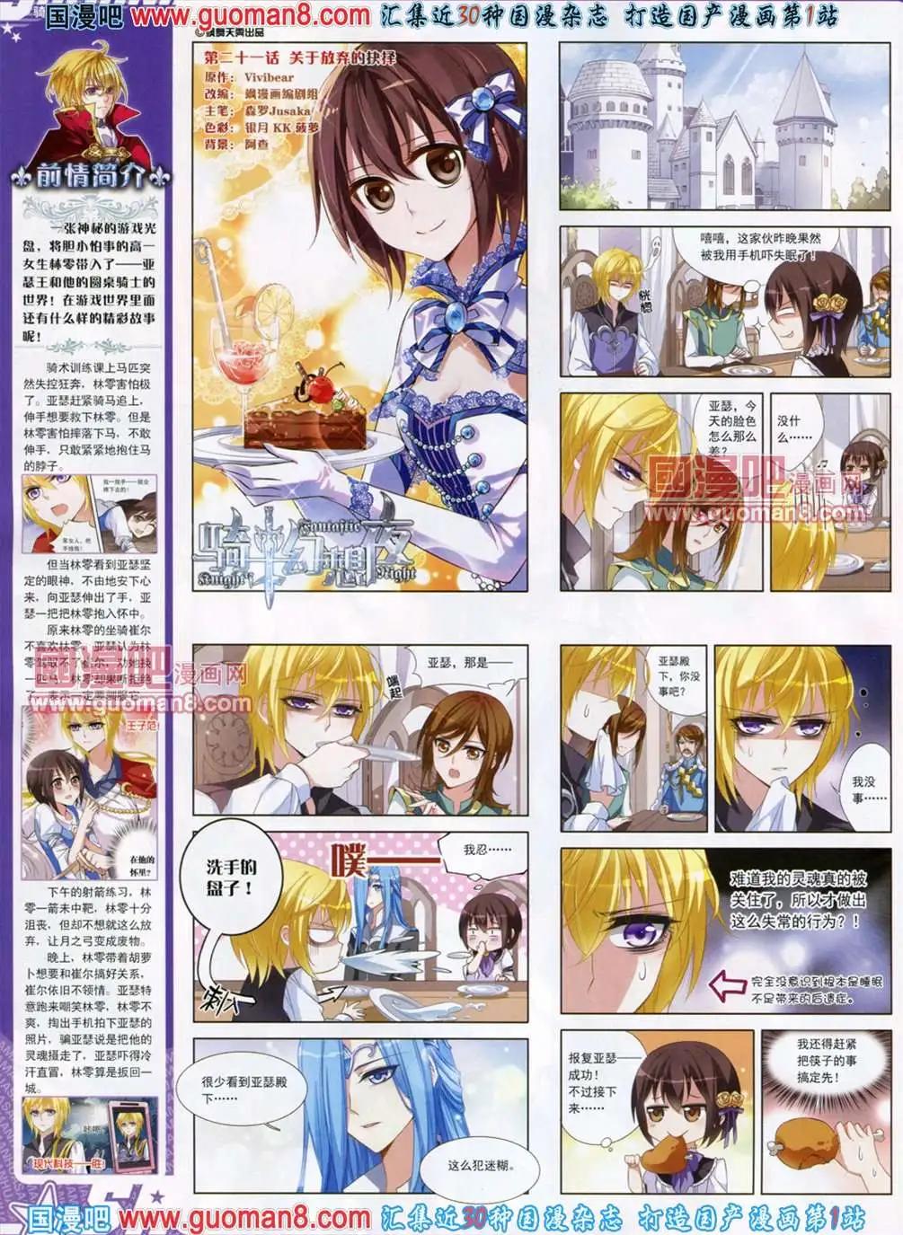 120期(1/2)-第25话