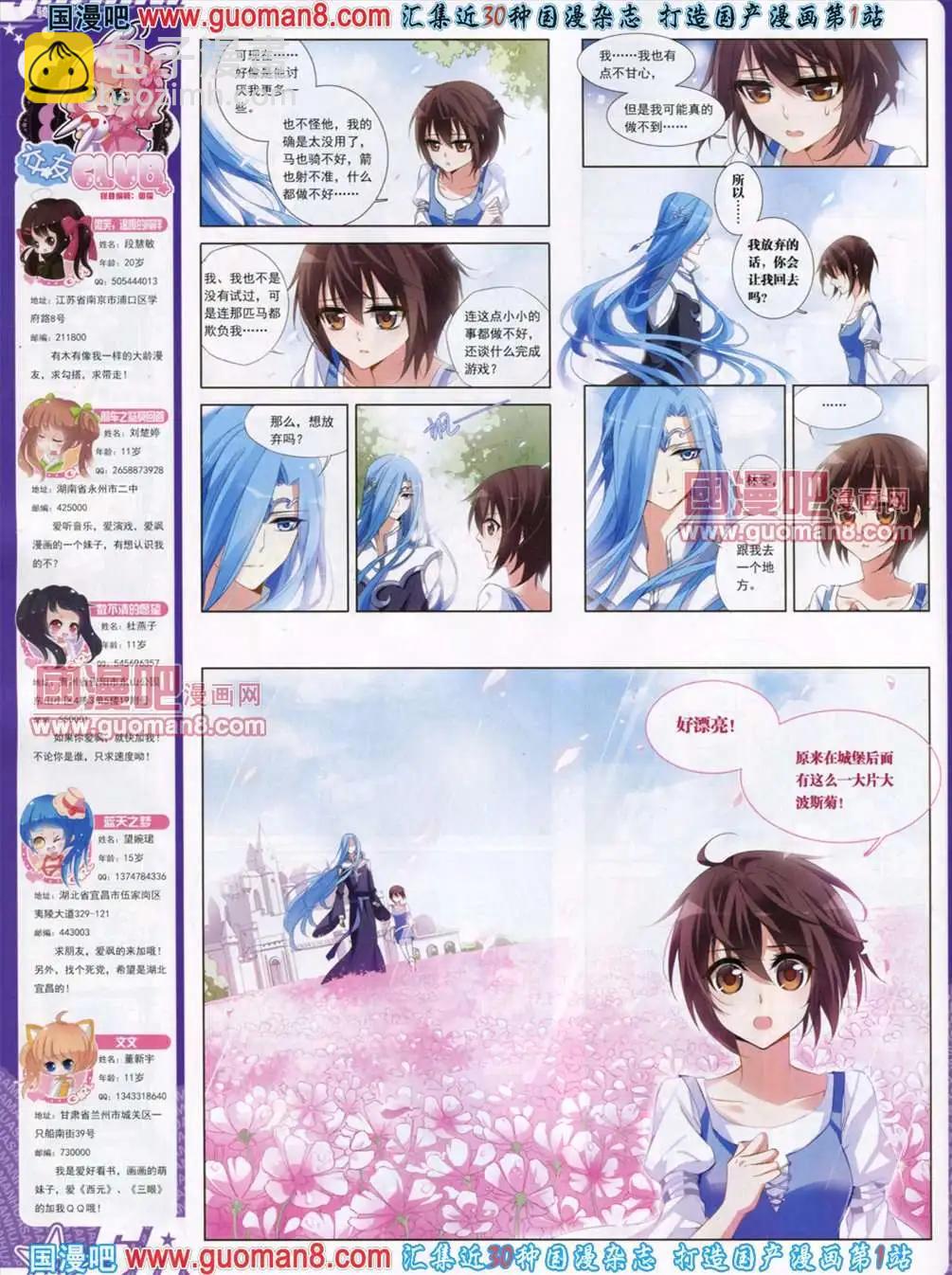 120期(1/2)-第25话