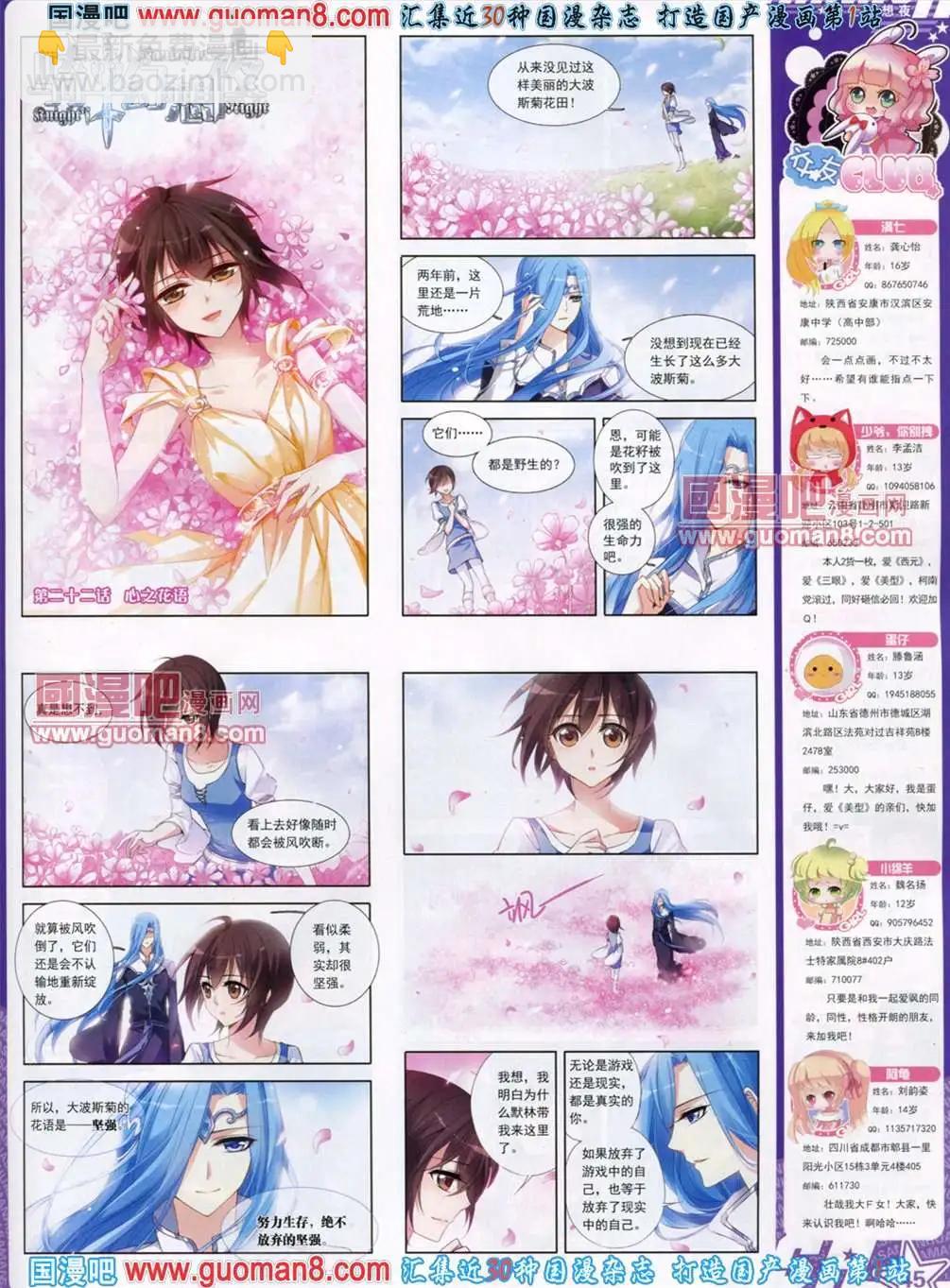 120期(1/2)-第25话