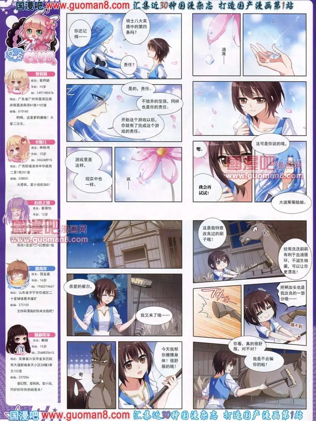 120期(1/2)-第25话