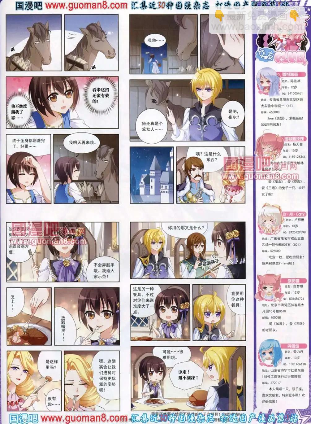 120期(1/2)-第25话