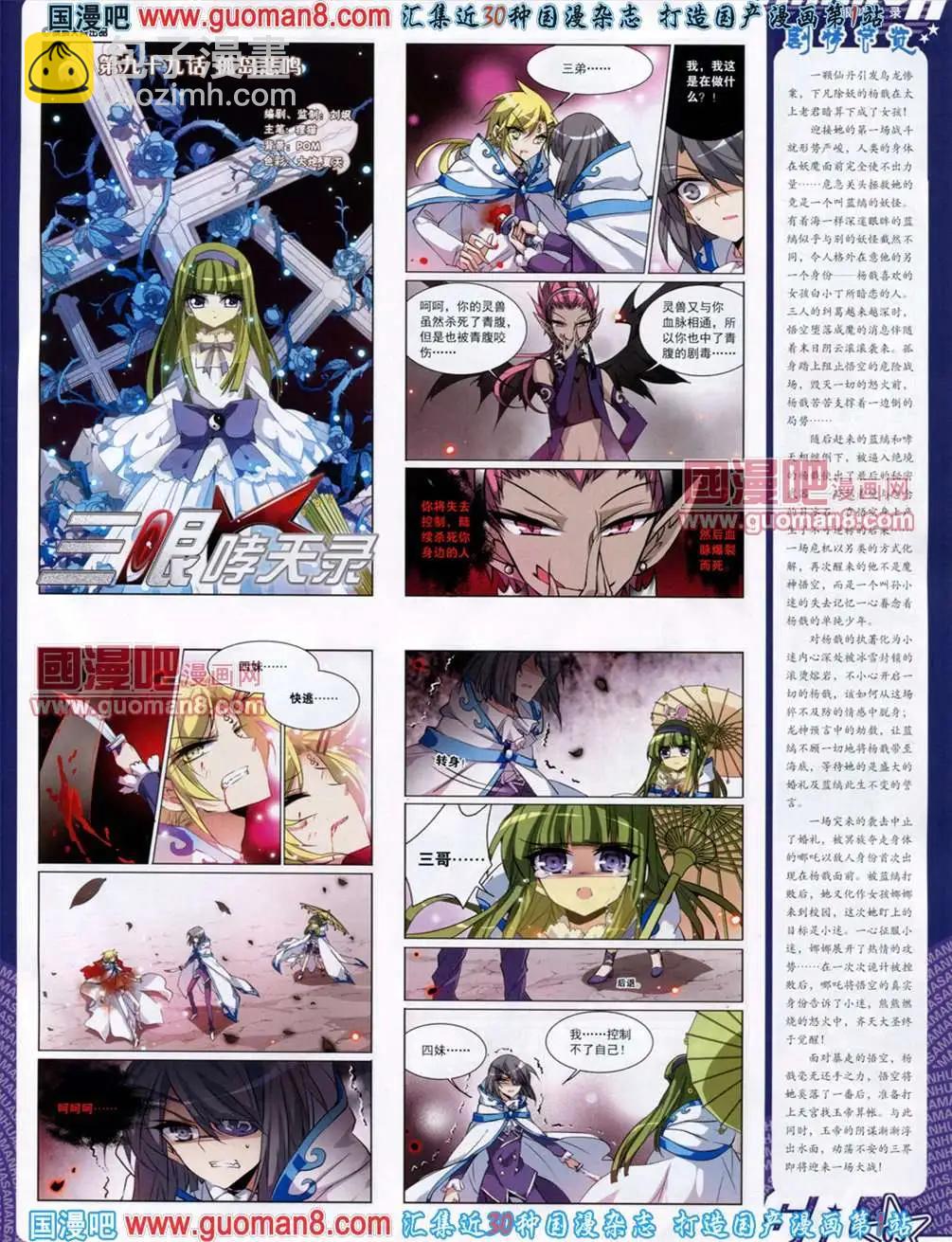 120期(1/2)-第25话