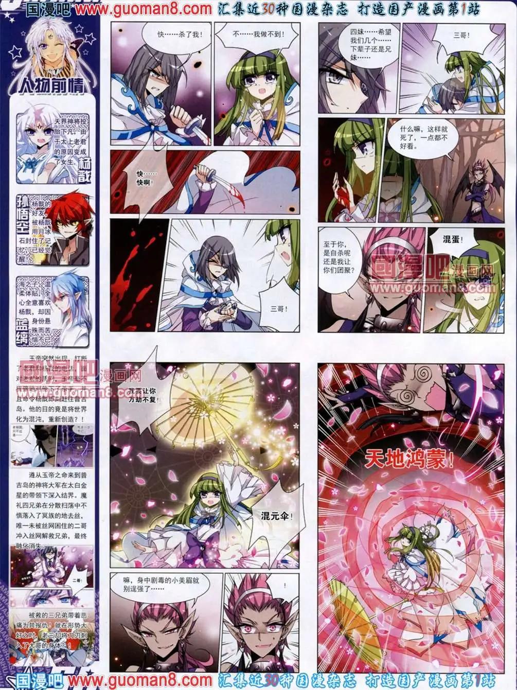 120期(1/2)-第25话