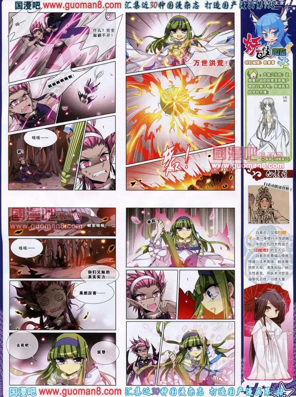 120期(1/2)-第25话