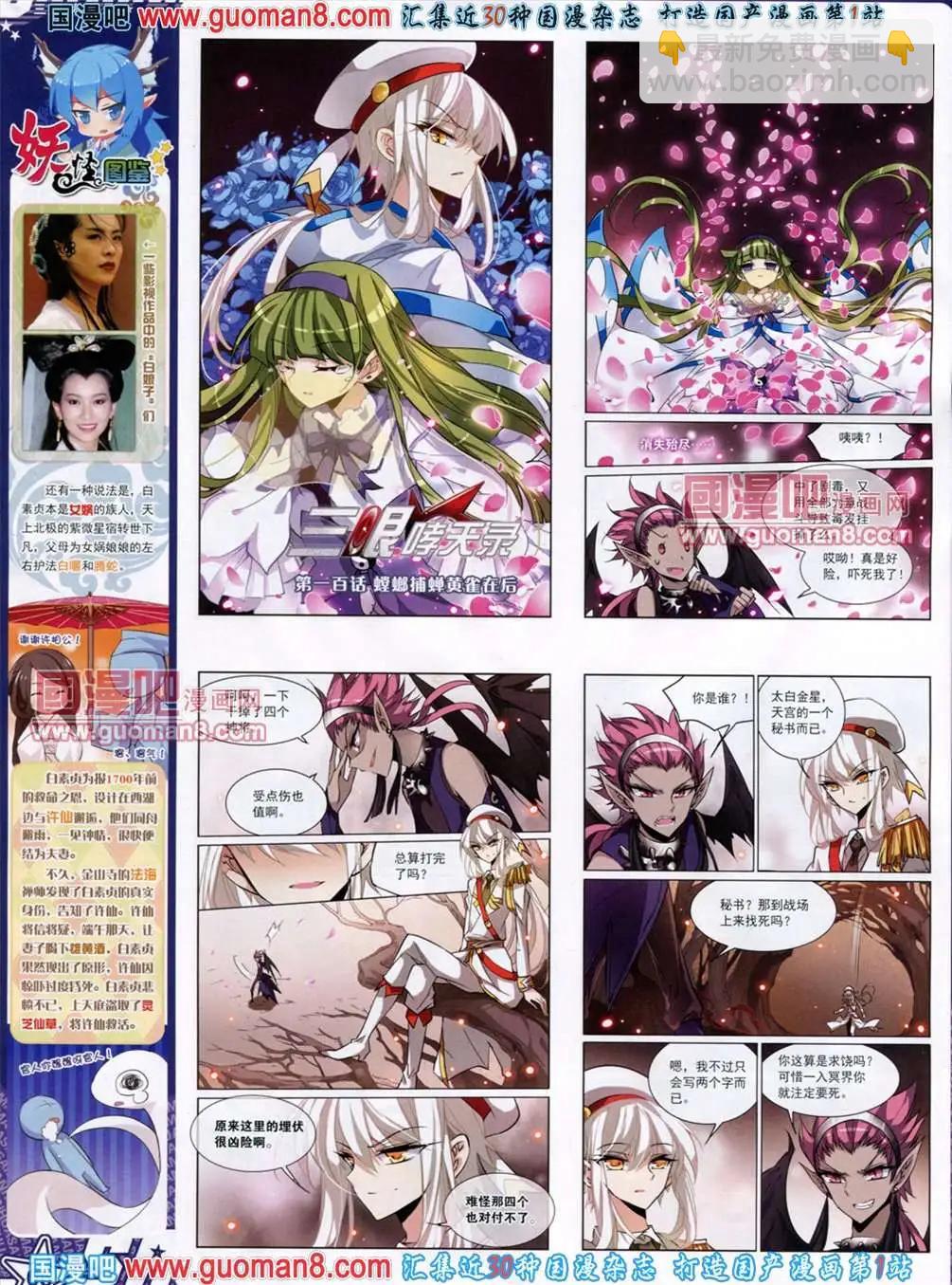 120期(1/2)-第25话