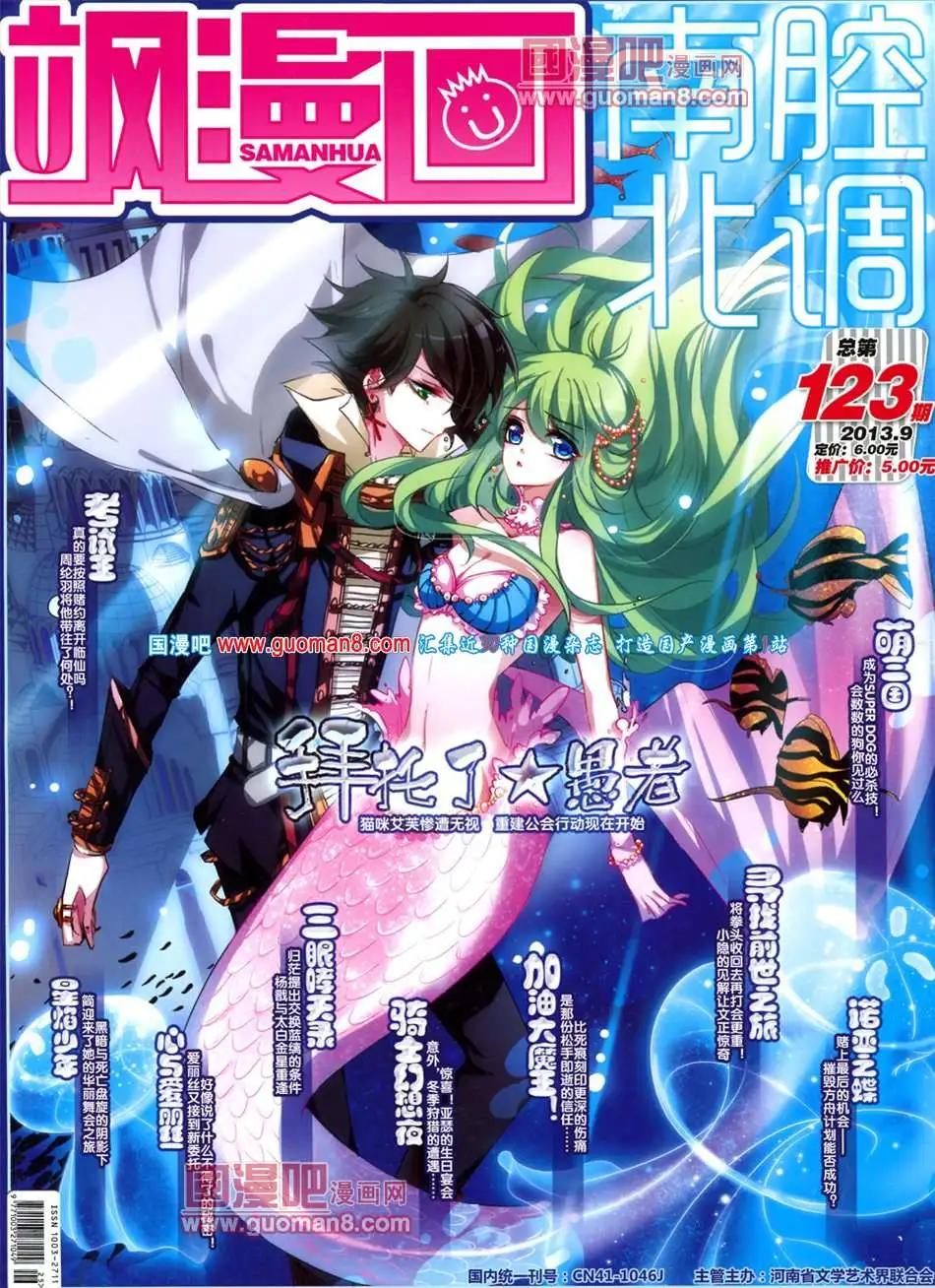 123期 全本(1/2)-第27话