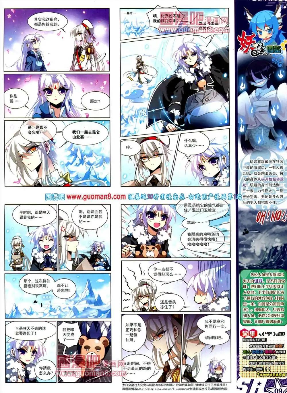 123期 全本(1/2)-第27话