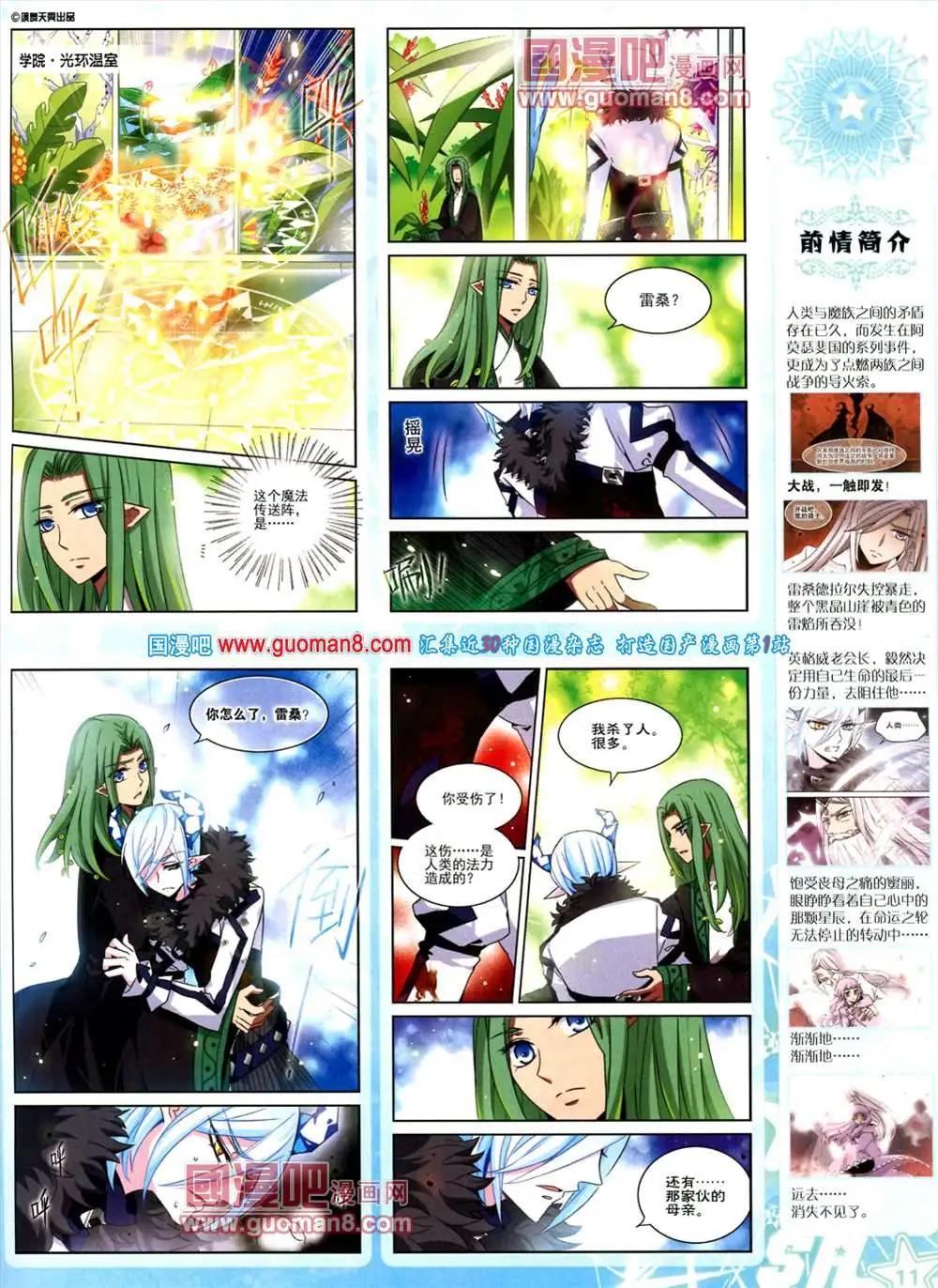 123期 全本(1/2)-第27话