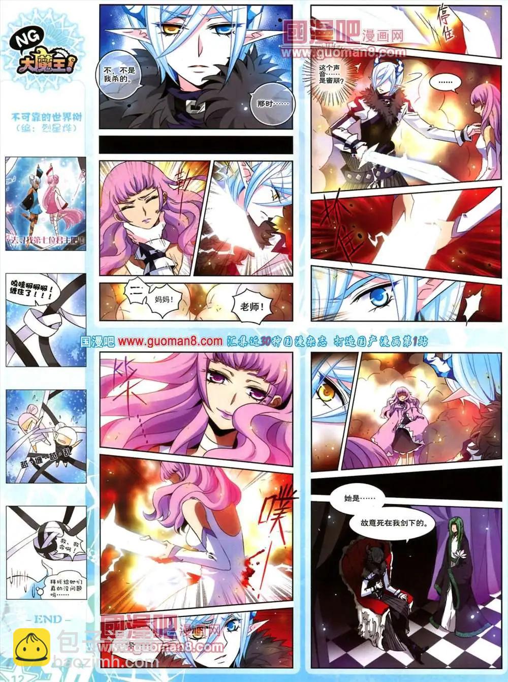 123期 全本(1/2)-第27话