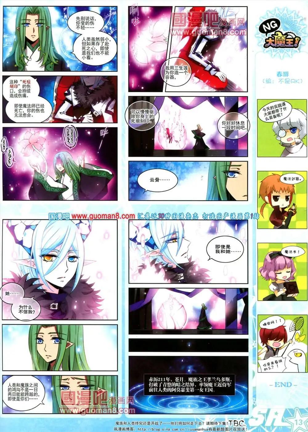 123期 全本(1/2)-第27话