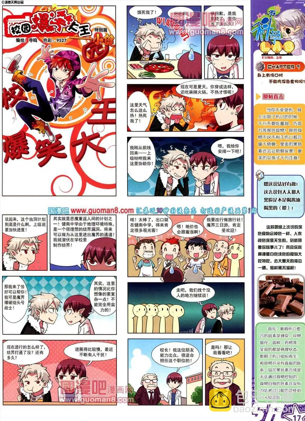 123期 全本(1/2)-第27话