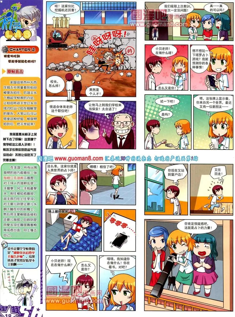 123期 全本(1/2)-第27话