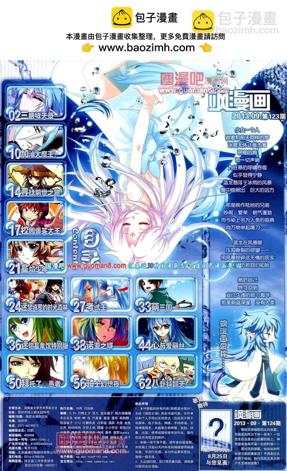 123期 全本(1/2)-第27话