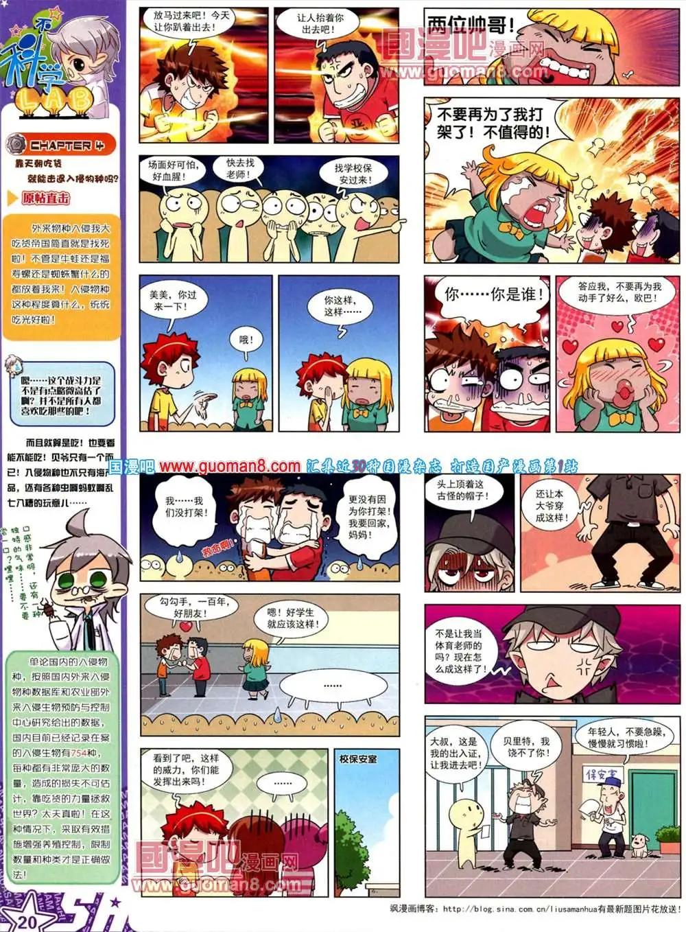 123期 全本(1/2)-第27话