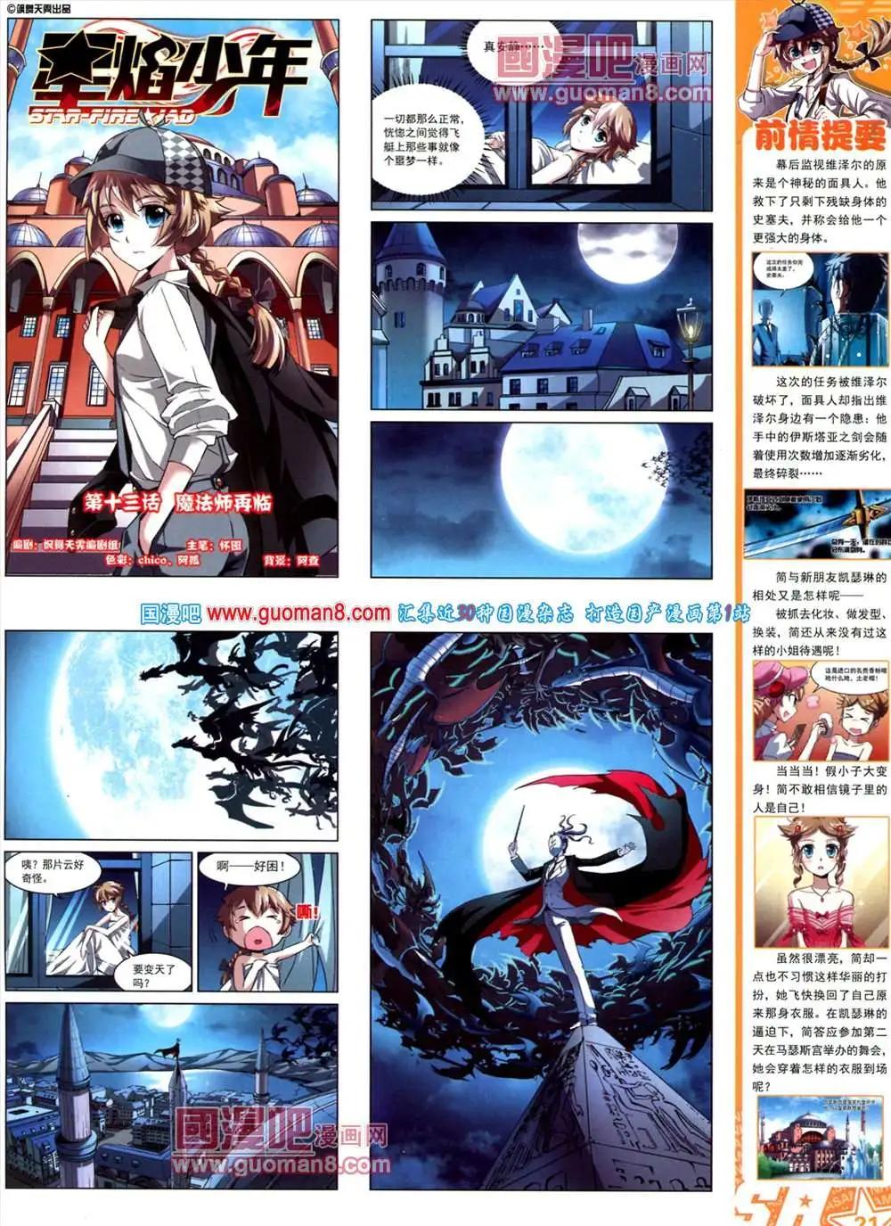 123期 全本(1/2)-第27话