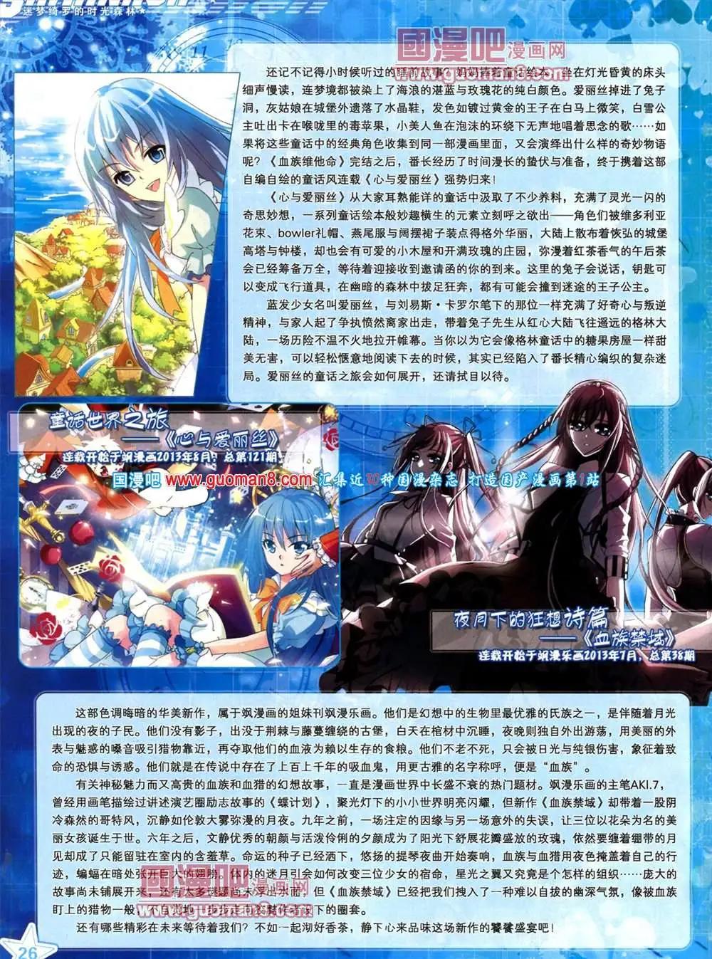 123期 全本(1/2)-第27话