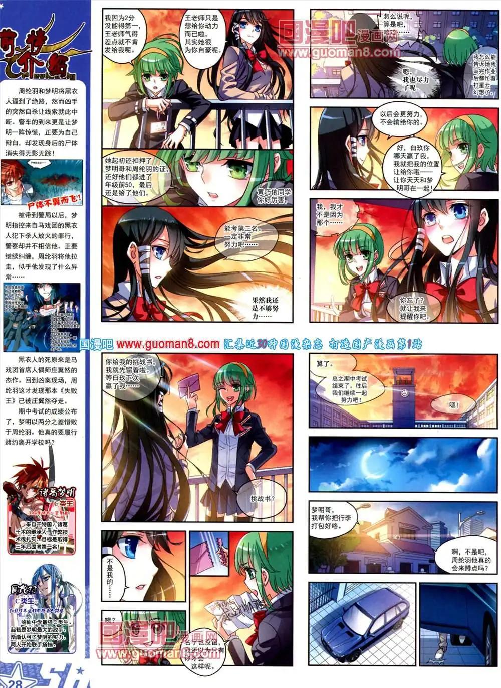 123期 全本(1/2)-第27话