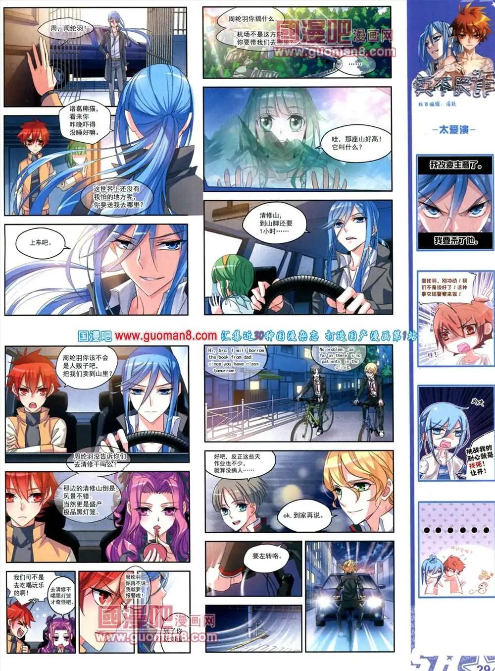 123期 全本(1/2)-第27话