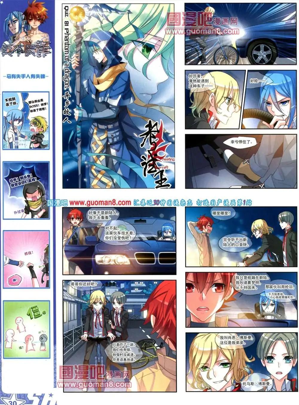 123期 全本(1/2)-第27话