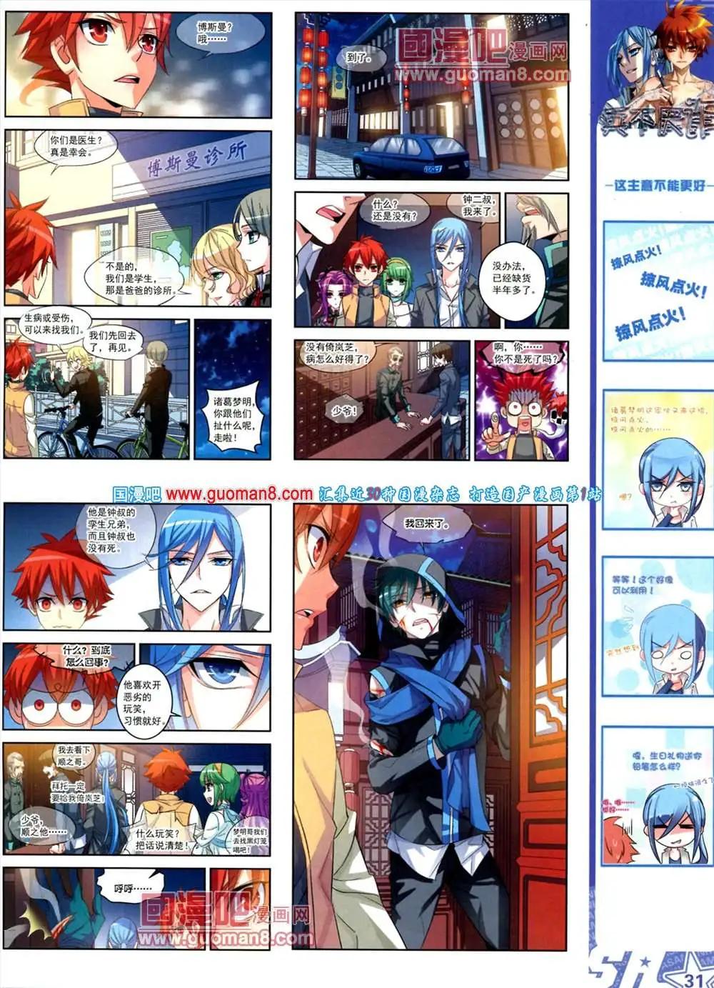 123期 全本(1/2)-第27话