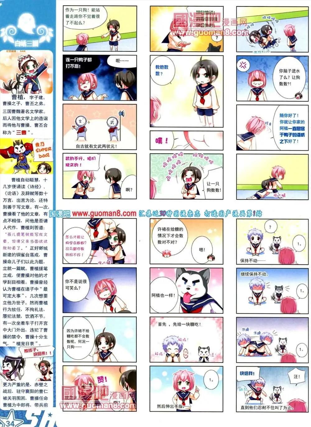 123期 全本(1/2)-第27话