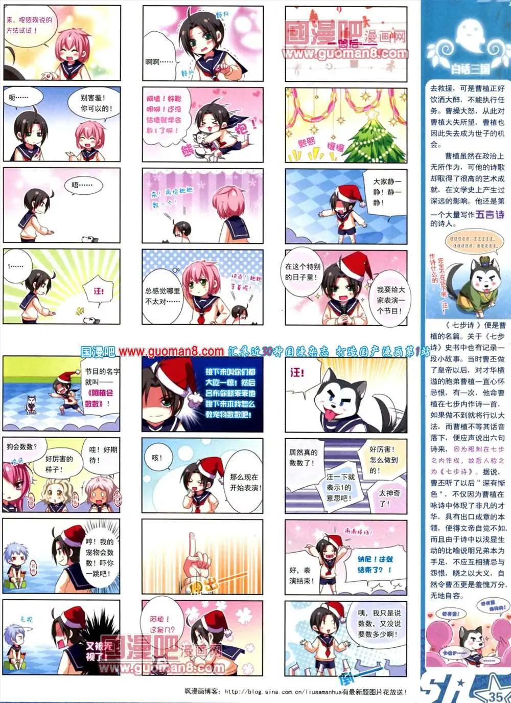 123期 全本(1/2)-第27话