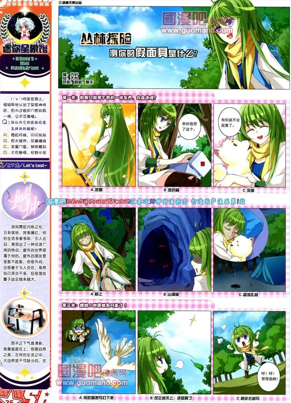 123期 全本(1/2)-第27话