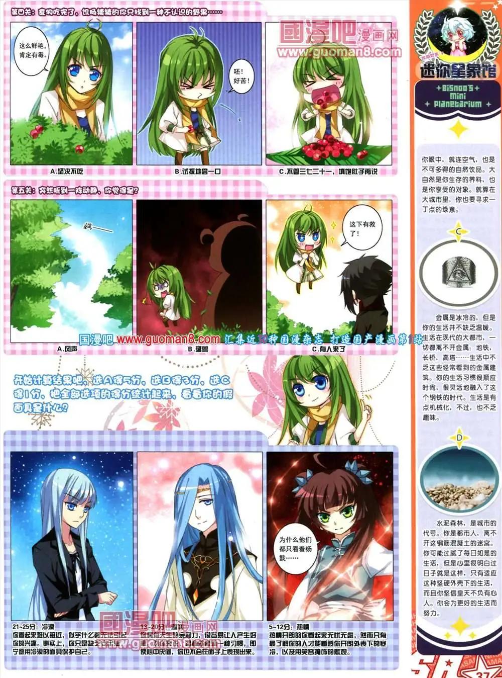 123期 全本(1/2)-第27话