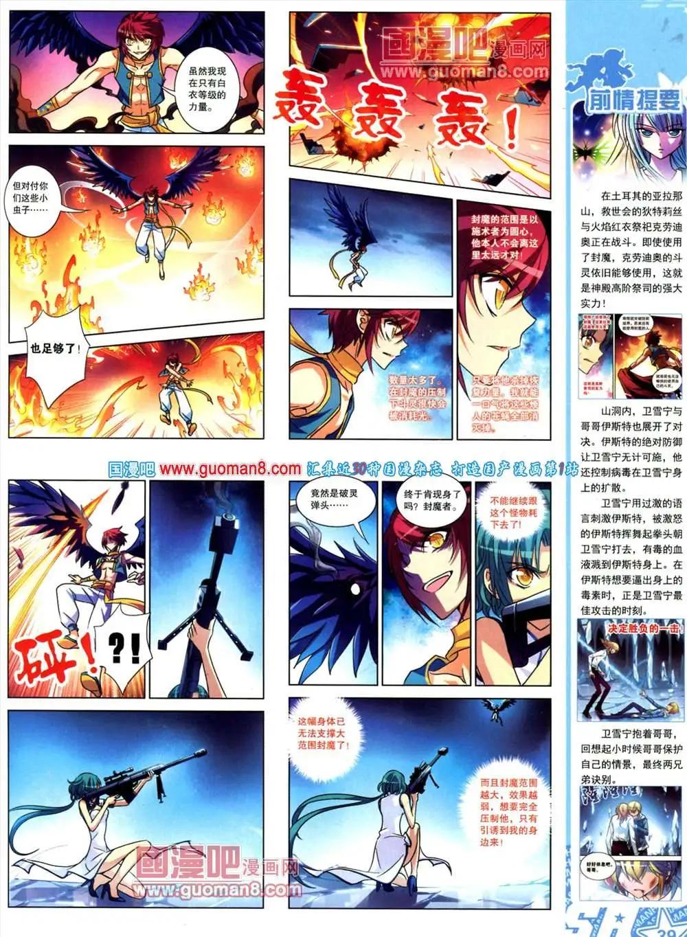 123期 全本(1/2)-第27话