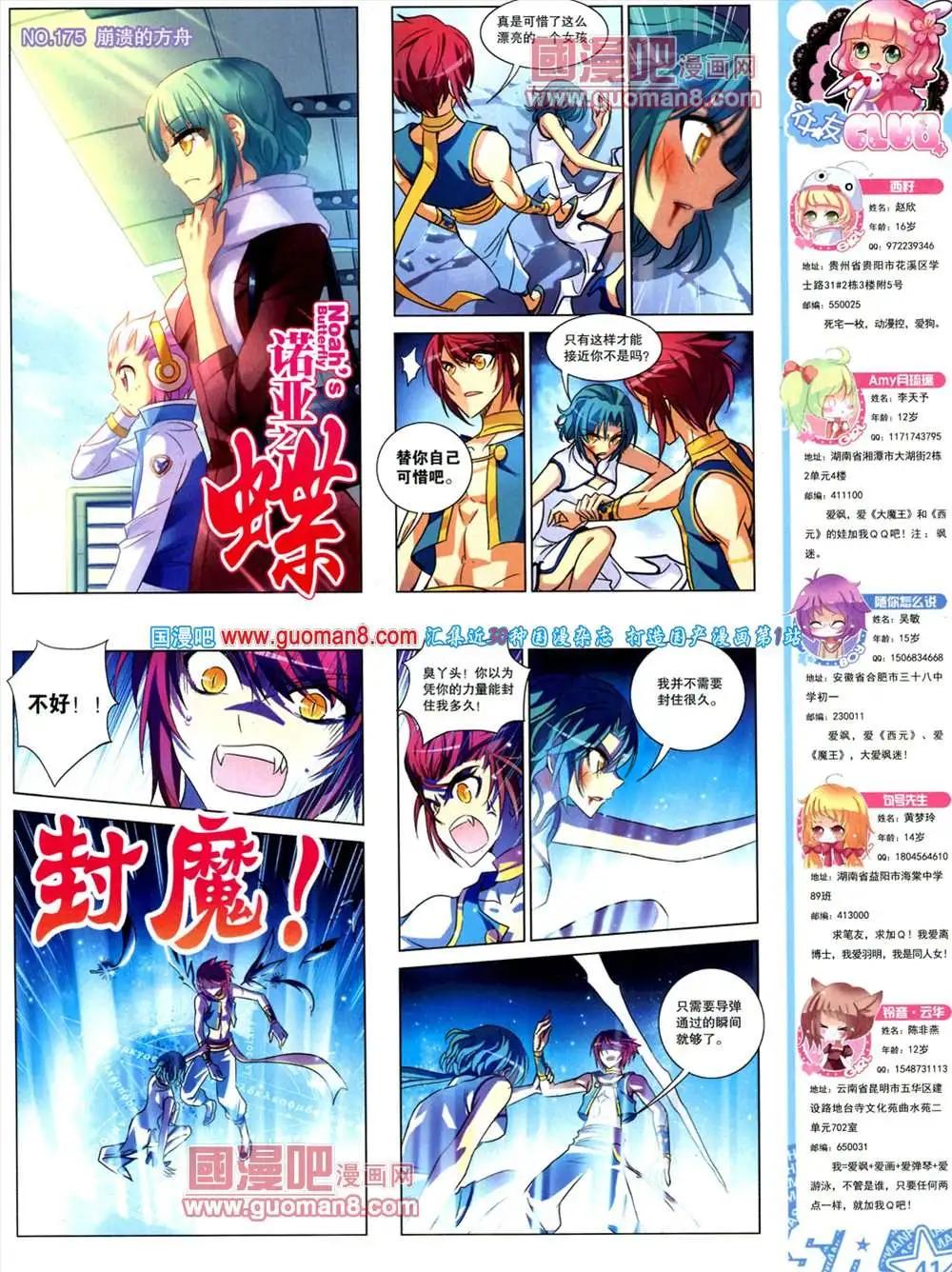 123期 全本(1/2)-第27话