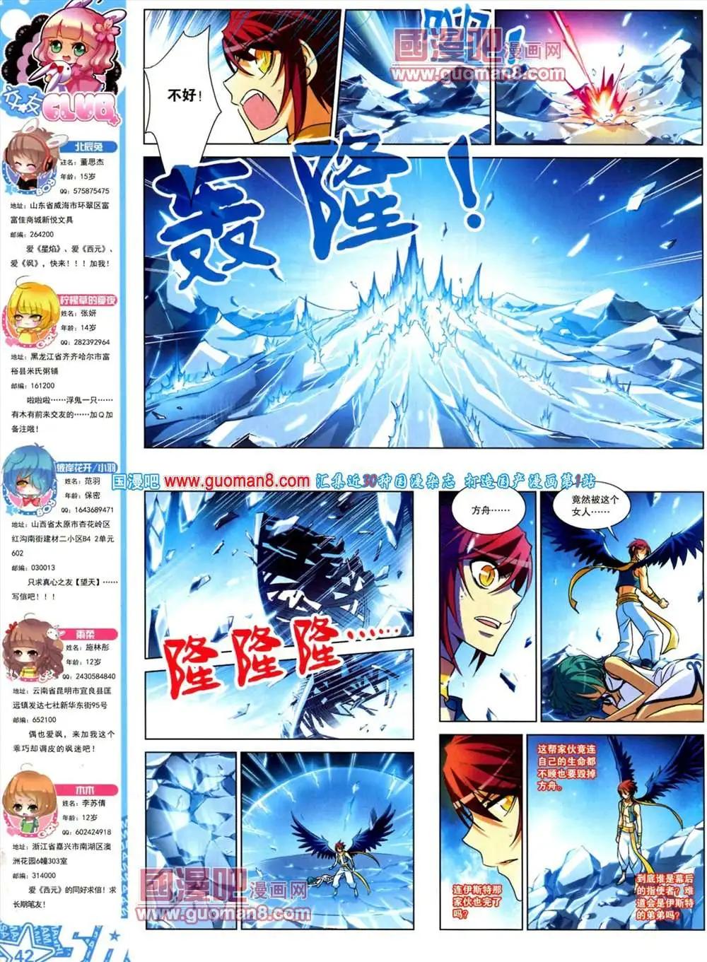 123期 全本(1/2)-第27话