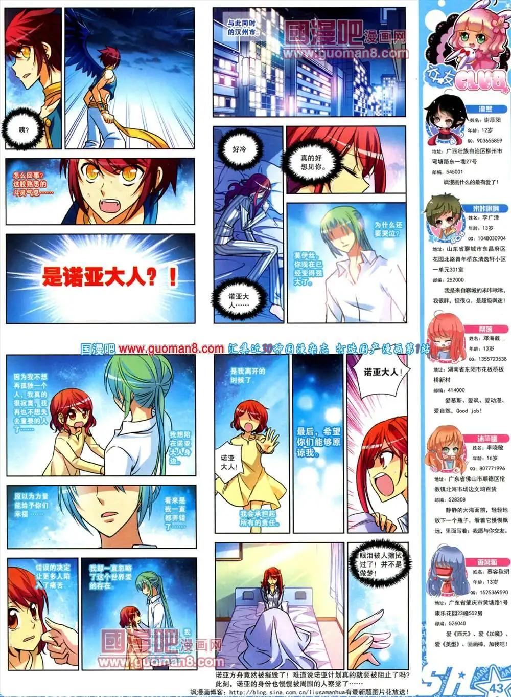 123期 全本(1/2)-第27话