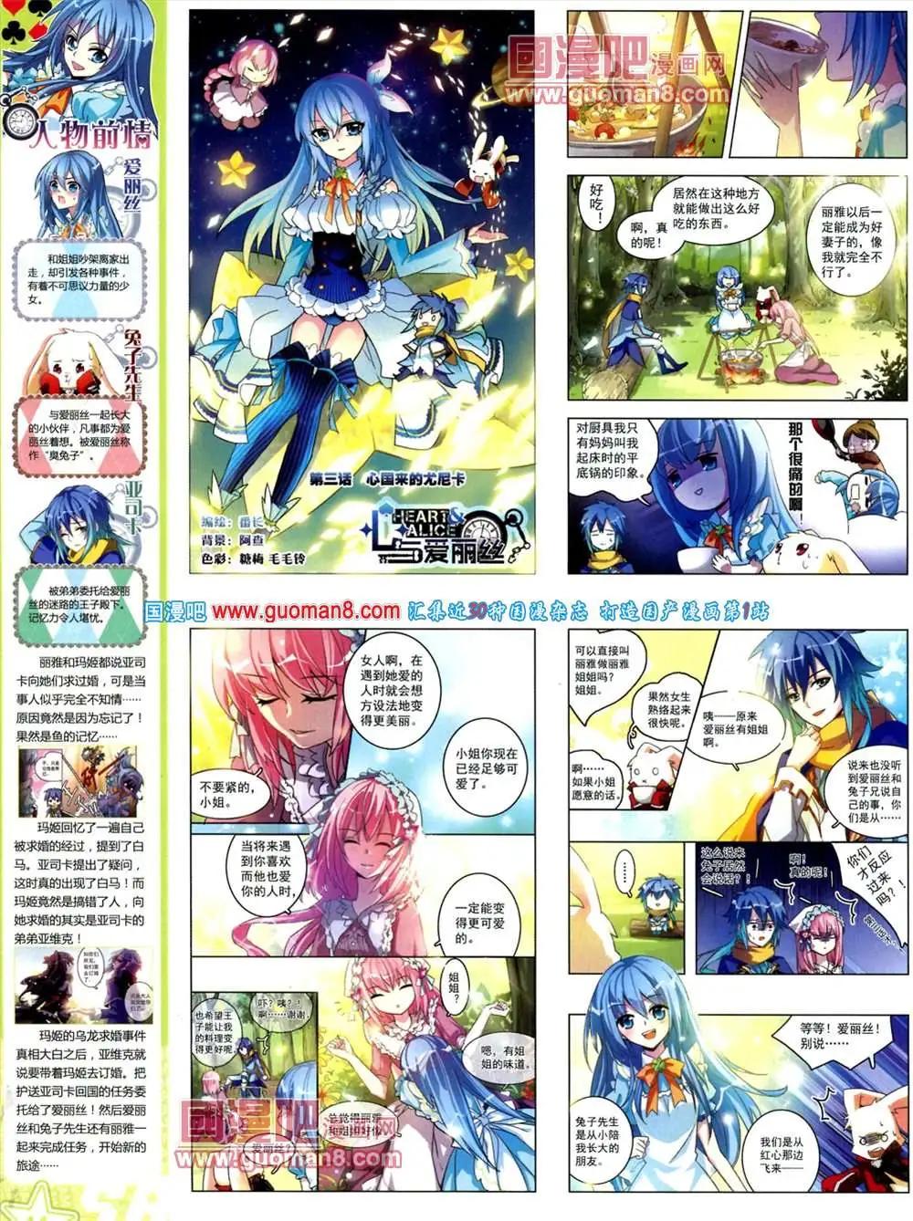 123期 全本(1/2)-第27话