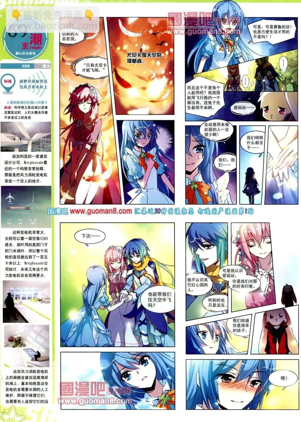 123期 全本(1/2)-第27话