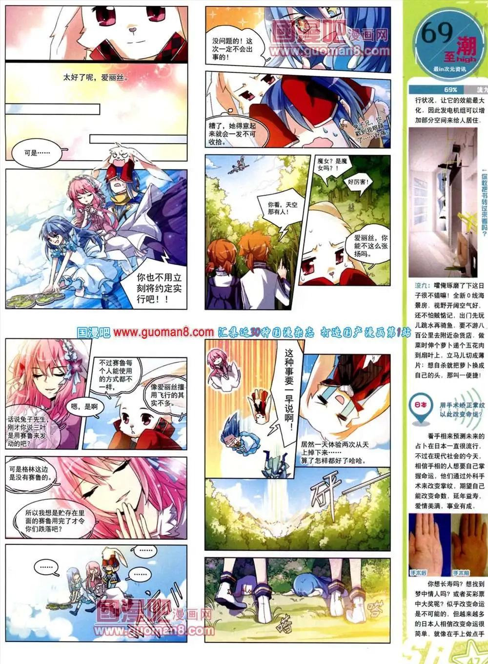 123期 全本(1/2)-第27话