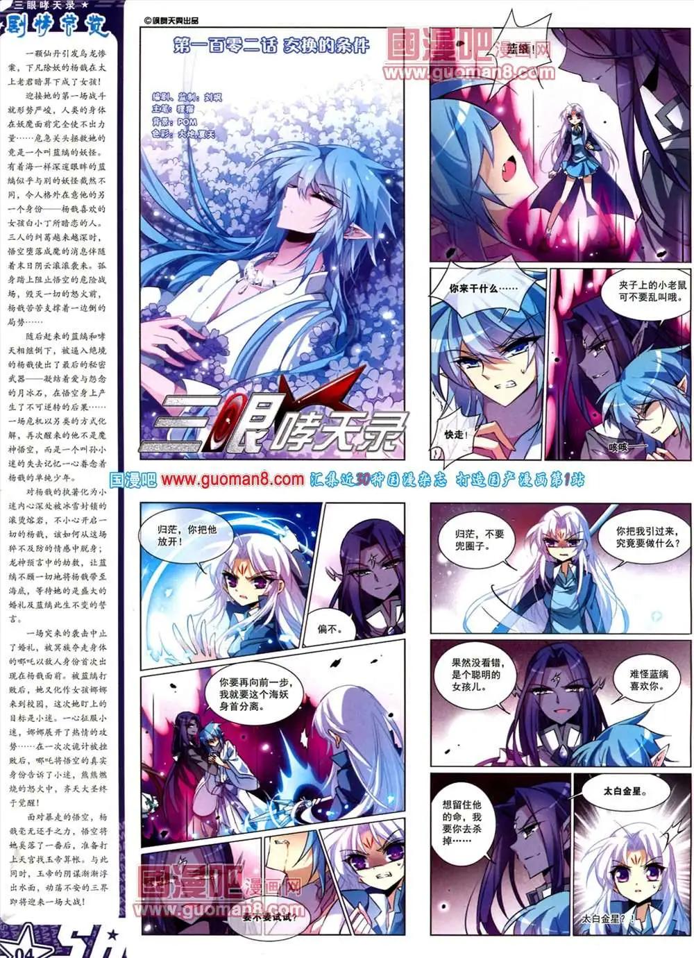 123期 全本(1/2)-第27话