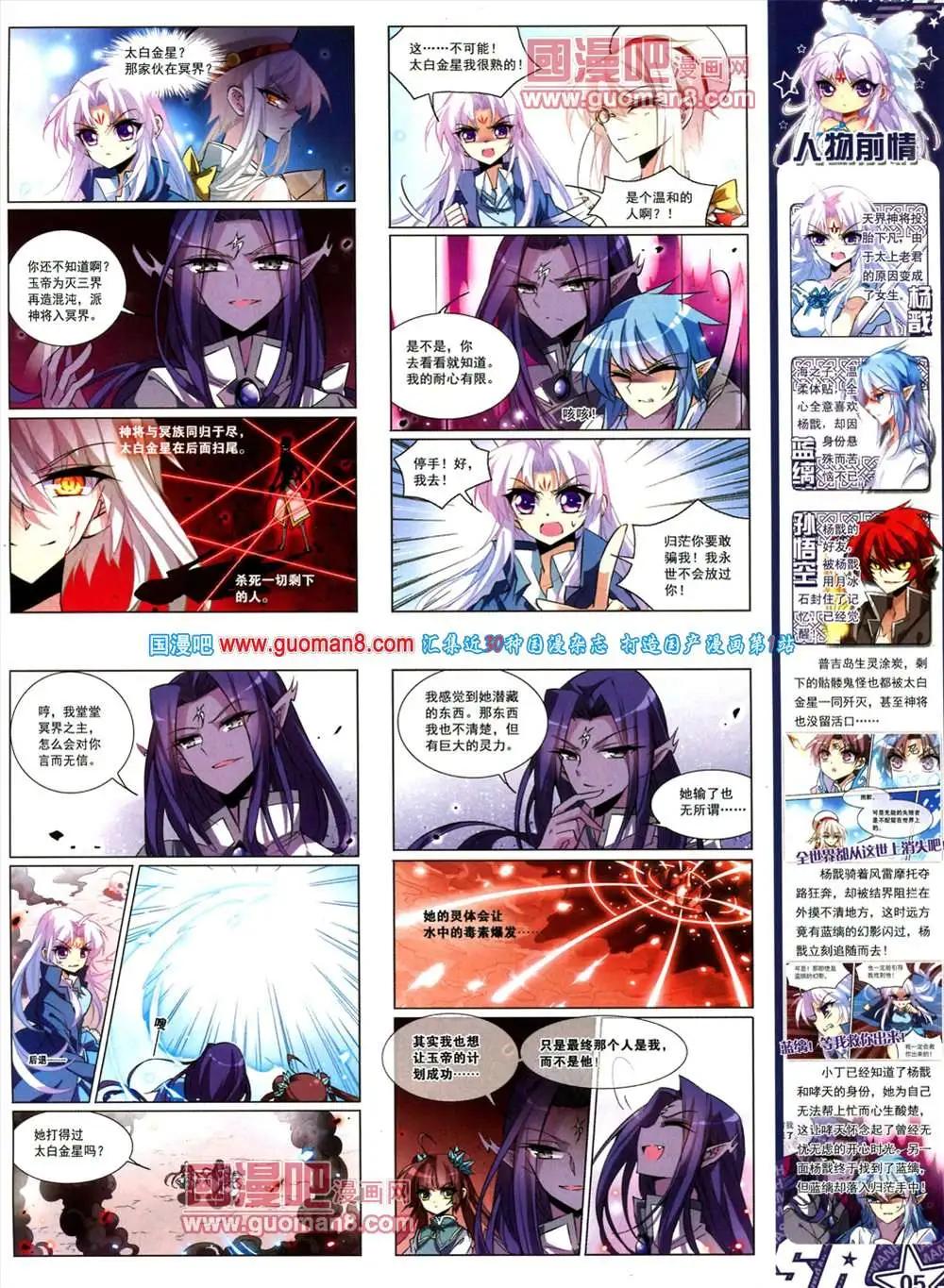 123期 全本(1/2)-第27话