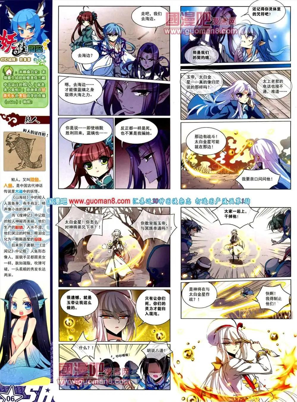 123期 全本(1/2)-第27话