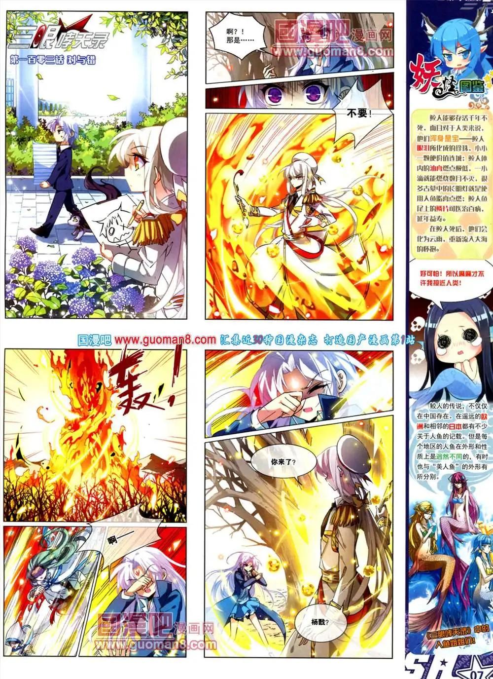 123期 全本(1/2)-第27话